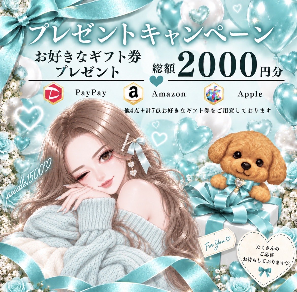 poodle1500's tweet photo. 𓂃𓈒𓏸 𝑮𝒊𝒇𝒕 𝑷𝒓𝒆𝒔𝒆𝒏𝒕 𓏸𓈒𓂃

お好きなギフトが選べる🎁
総額2,000円分をプレゼント♡

選べるギフト1,500円
引用したら500円

応募はかんたん⌇
☑︎ 私＆https://t.co/ZVOZV4gqyIをフォロー
☑︎ RP＋いいね♡

⌇ 9/27 23:59 締切 ⌇ https://t.co/Q97z7UjBEB