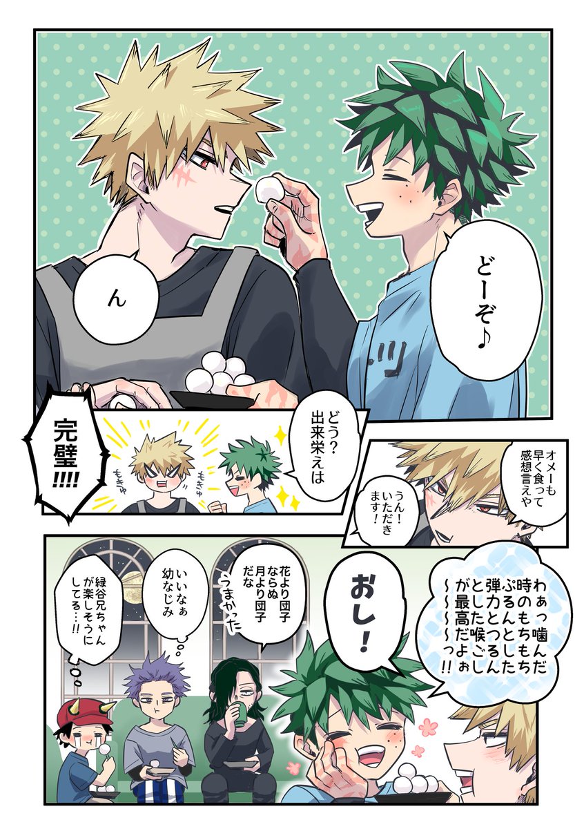 poi_oekakisuki's tweet photo. お月見団子とおさなな
去年描いたものの修正再掲です https://t.co/2fJelI1M69