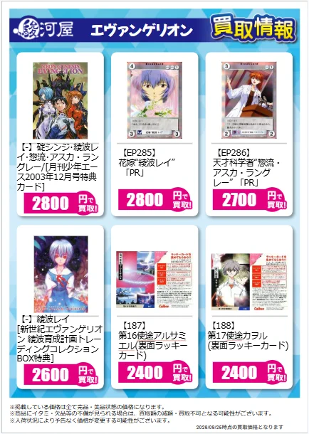 江華ページ(本人以外の購入は控えてください。) 駿河屋通販トレカ情報【公式】 on X: 
