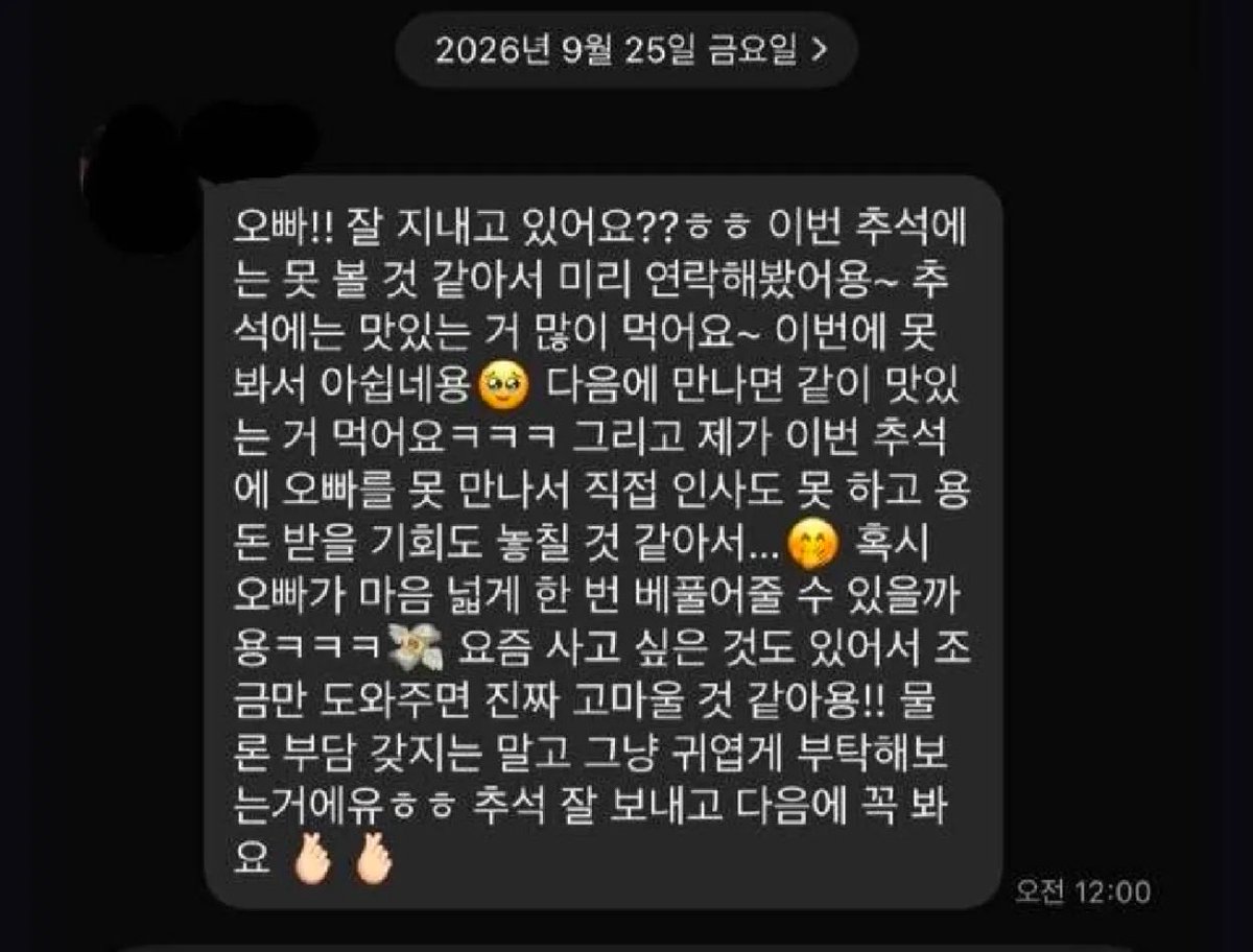 ceolmh3's tweet photo. 카톡으로 추석용돈달라고 하는 사촌동생
한번은 귀엽게 줄수있어도 계속 이럴꺼같은데?
나는 한번은 주는데 그다음부터는 안줄듯 ,,, https://t.co/ZAC1jgqqWo