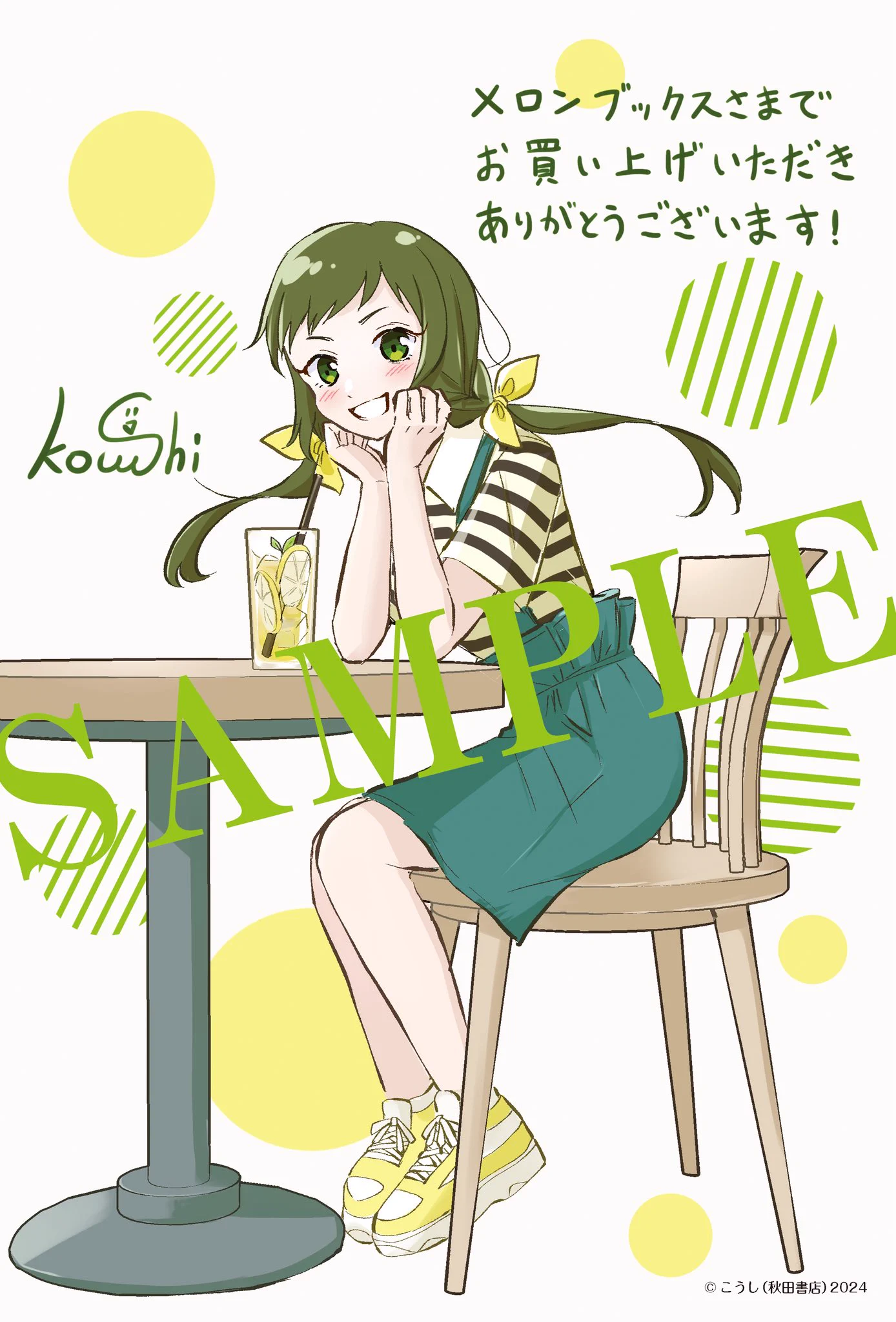 こうし🍀単行本「きみは四葉のクローバー」 (@kousikyun) / X