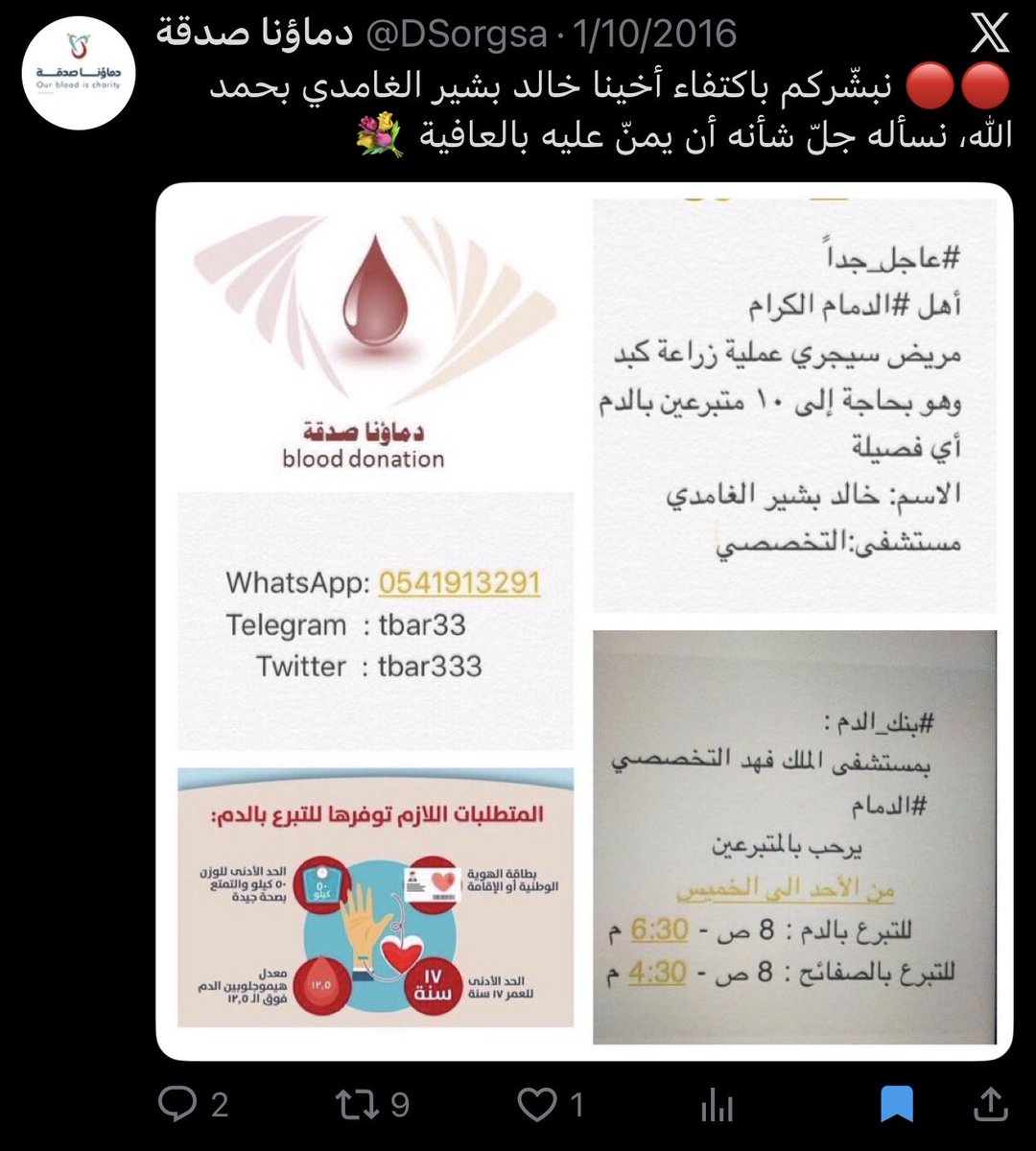 R2nadsz's tweet photo. @kk9ui @Heyy454 @Rupandah @cgic حساب يطلب تبرع بالدم لأب سجيس 🤡😱😱ليه الاهل ماساعدوا ولدهم وحتى أخوهم إذا كانت سمعته كويسة وبعدها مات لا رعاية أو احسان للميت ؟؟؟؟ 🫤هم أدرى لذلك تركوه يموت سجيس متلاعبة لكنها مرات تكون صادقة بكلامها 😣 https://t.co/wadWyAoVmc
