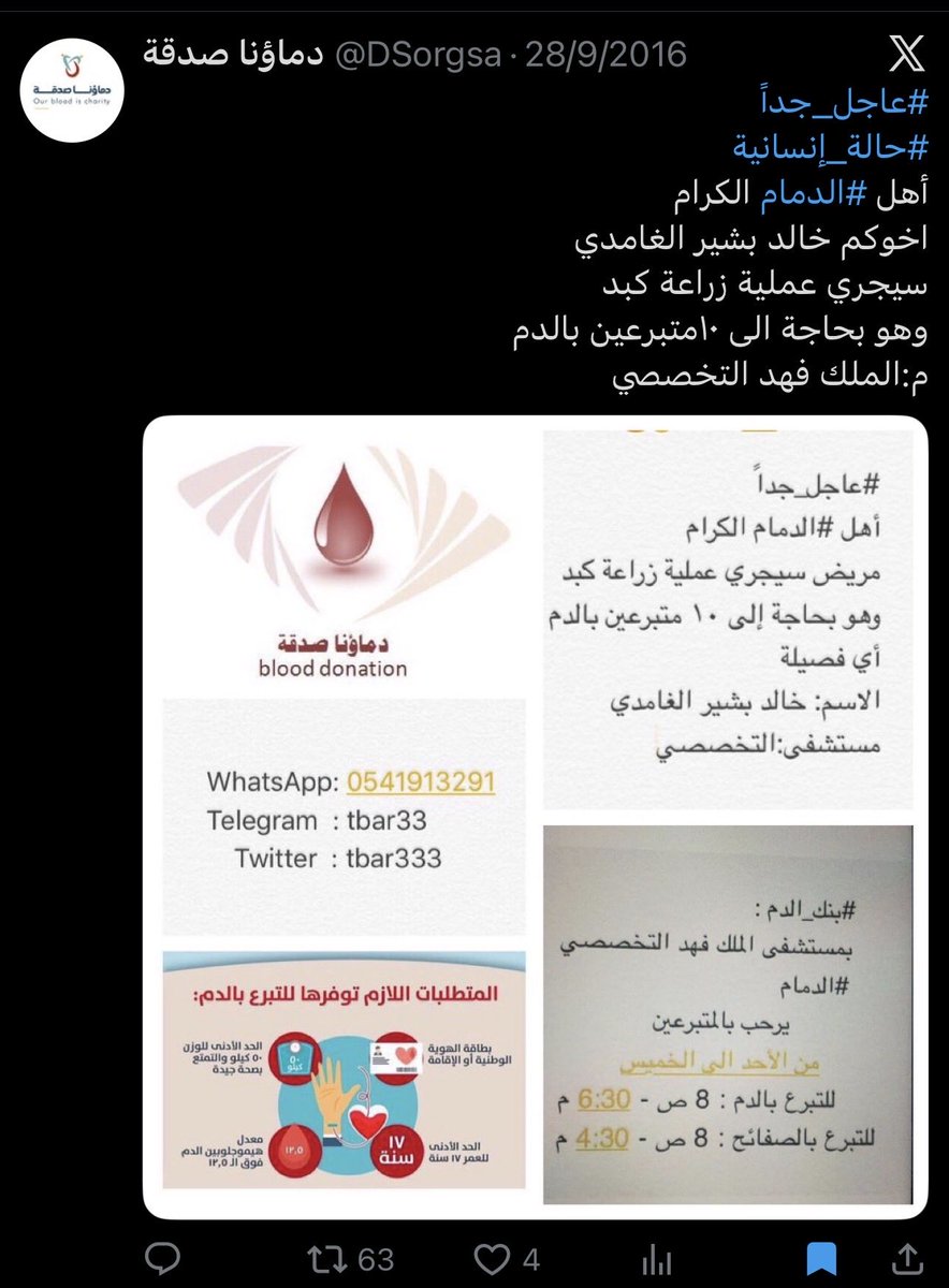 R2nadsz's tweet photo. @kk9ui @Heyy454 @Rupandah @cgic حساب يطلب تبرع بالدم لأب سجيس 🤡😱😱ليه الاهل ماساعدوا ولدهم وحتى أخوهم إذا كانت سمعته كويسة وبعدها مات لا رعاية أو احسان للميت ؟؟؟؟ 🫤هم أدرى لذلك تركوه يموت سجيس متلاعبة لكنها مرات تكون صادقة بكلامها 😣 https://t.co/wadWyAoVmc
