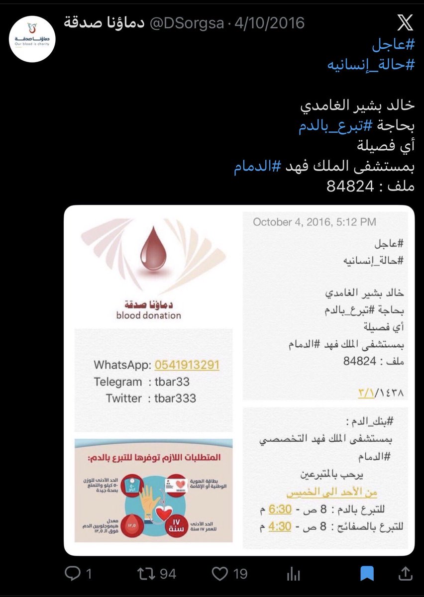 R2nadsz's tweet photo. @kk9ui @Heyy454 @Rupandah @cgic حساب يطلب تبرع بالدم لأب سجيس 🤡😱😱ليه الاهل ماساعدوا ولدهم وحتى أخوهم إذا كانت سمعته كويسة وبعدها مات لا رعاية أو احسان للميت ؟؟؟؟ 🫤هم أدرى لذلك تركوه يموت سجيس متلاعبة لكنها مرات تكون صادقة بكلامها 😣 https://t.co/wadWyAoVmc