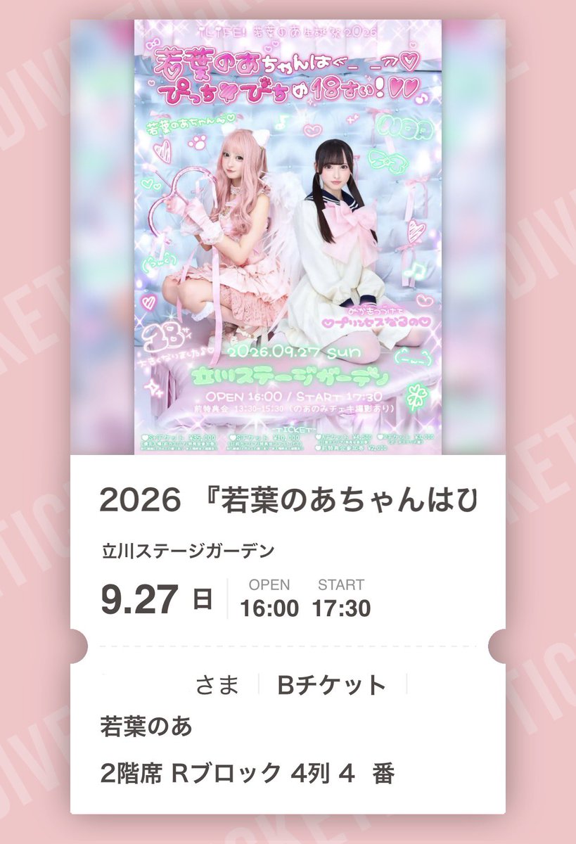 nyan___wakaba's tweet photo. 行けない可能性が出てきたためお譲り先探しております🙇🏻‍♀️
3.5kでお譲り可能です！！！
DMがリプお待ちしております https://t.co/4H1mUswILC
