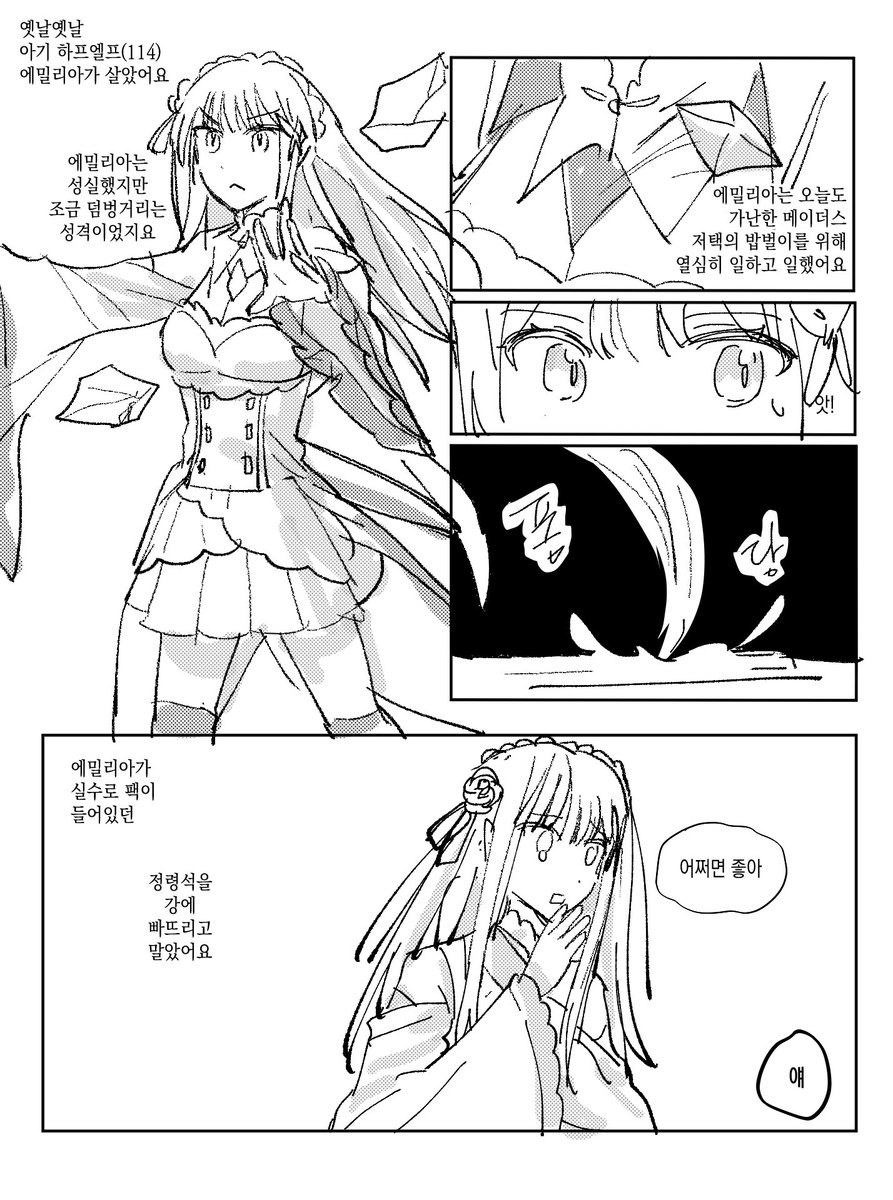 malcha373296's tweet photo. 예미리야님 생신이셨는데 그린게 없어서 재업할게요 https://t.co/HkfZE2zaaV