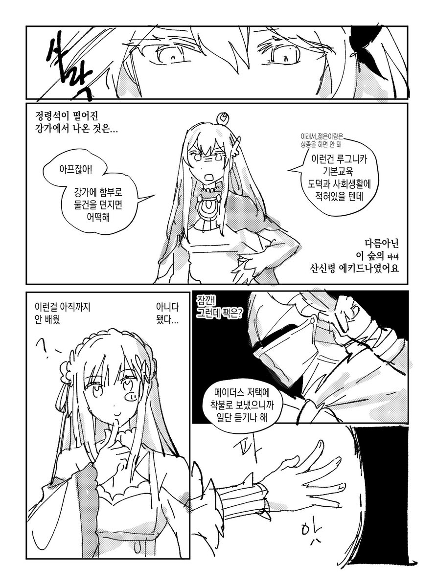 malcha373296's tweet photo. 예미리야님 생신이셨는데 그린게 없어서 재업할게요 https://t.co/HkfZE2zaaV