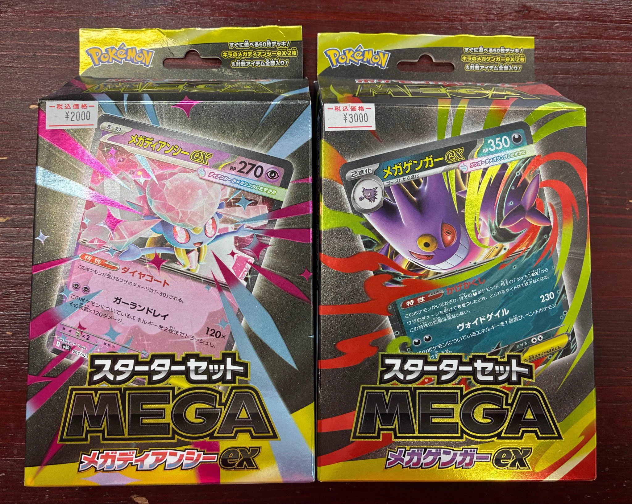 GEKIRIN藤沢駅前店【ポケカ専門店】 on X: 
