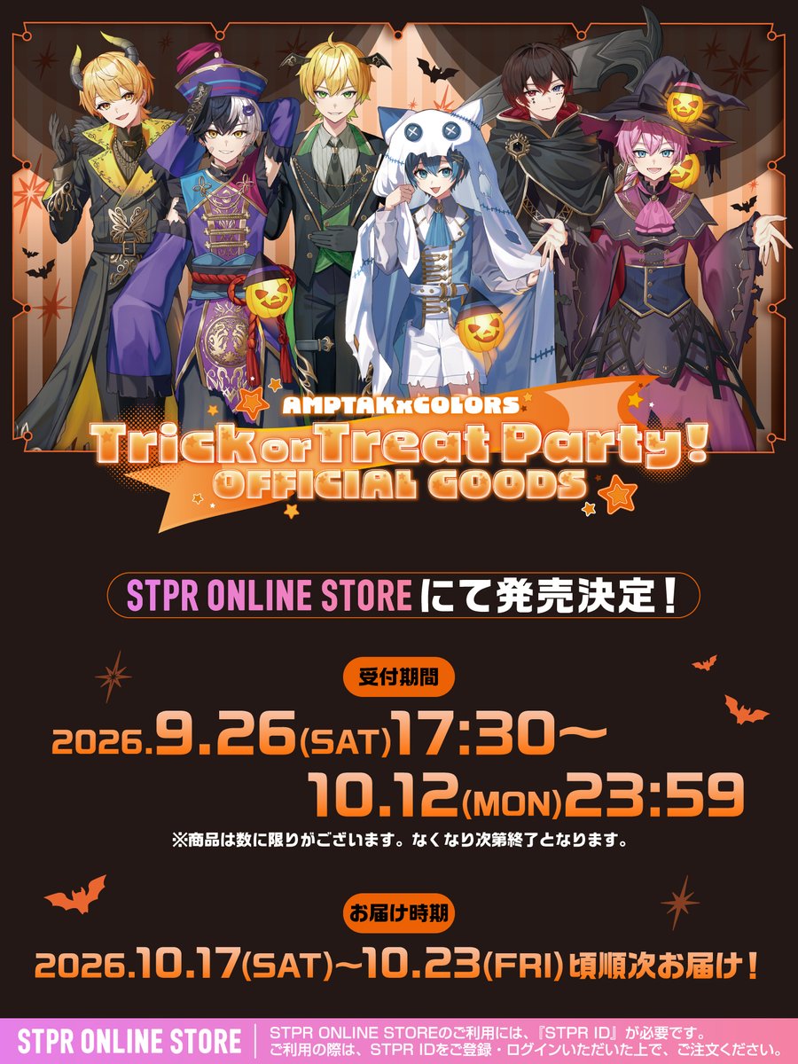 ampxtak's tweet photo. AMPTAKxCOLORS📣✨
🎃Trick or Treat Party! OFFICIAL GOODS🪄
━━━━━━━━━━━━━━━•♠•♥•♣•♦

＼🛒通販受付いよいよ開始ッ✨／ 

🗓️受付期間：〜10/12(月・祝)23:59まで‼️

🔗詳細は[STPR ONLINE STORE]をチェック👻
https://t.co/UjxELD0TmW

🚨在庫がなくなり次第終了🚨 https://t.co/evyvrfTeWX