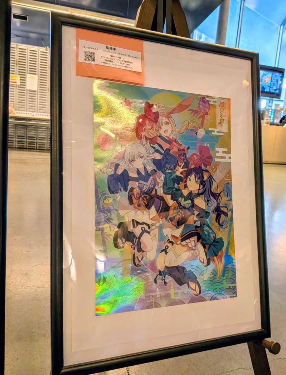 Cho_KaguyaHime's tweet photo. .˚⊹／
　オーロラポスター展示中🏳️‍🌈
.˚⊹＼

立川シマネシティ様にて、
オフィシャルストアにて予約販売中の
「オーロラポスター」サンプルを展示中！

ぜひお立ち寄り下さい✨

※監修中につき、実際の商品とは一部仕様が異なります。
※展示期間は未定のため予告なく終了する場合がございます。

#超かぐや姫