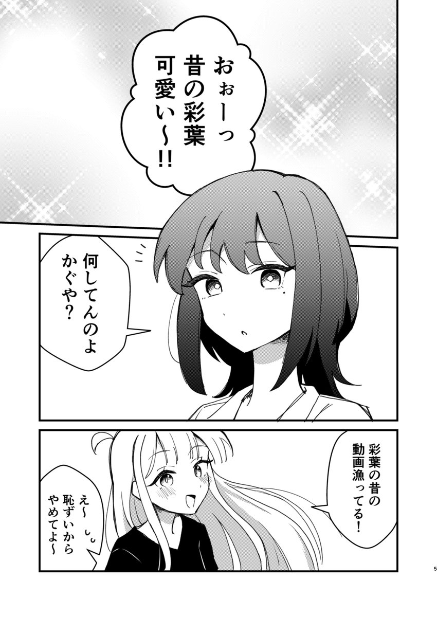 konokekonoke's tweet photo. 【9月26日(土)ヤオヨロー！2】新刊サンプル

『きみの手が触れれば』(1/2)

B5/モノクロ/500円
【ロ-17 このけのこ】にて頒布します！ https://t.co/sZuVRC8Ptu