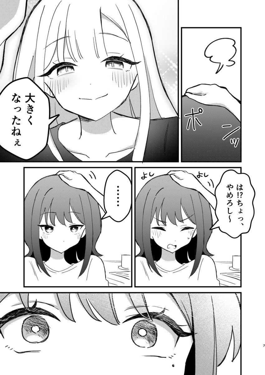 konokekonoke's tweet photo. 【9月26日(土)ヤオヨロー！2】新刊サンプル

『きみの手が触れれば』(1/2)

B5/モノクロ/500円
【ロ-17 このけのこ】にて頒布します！ https://t.co/sZuVRC8Ptu