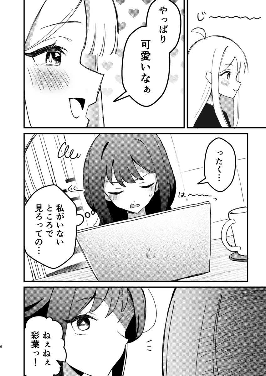konokekonoke's tweet photo. 【9月26日(土)ヤオヨロー！2】新刊サンプル

『きみの手が触れれば』(1/2)

B5/モノクロ/500円
【ロ-17 このけのこ】にて頒布します！ https://t.co/sZuVRC8Ptu