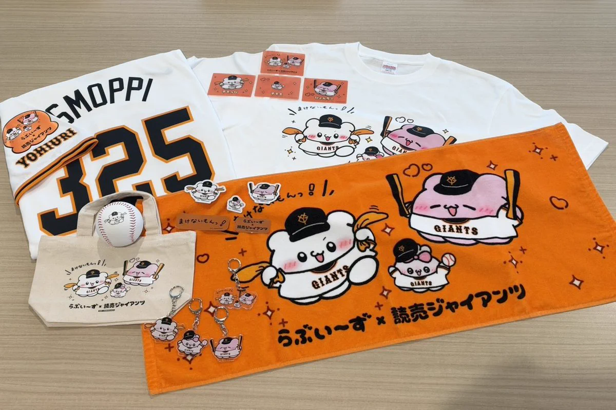 読売巨人軍（ジャイアンツ）グッズ情報 on X: 
