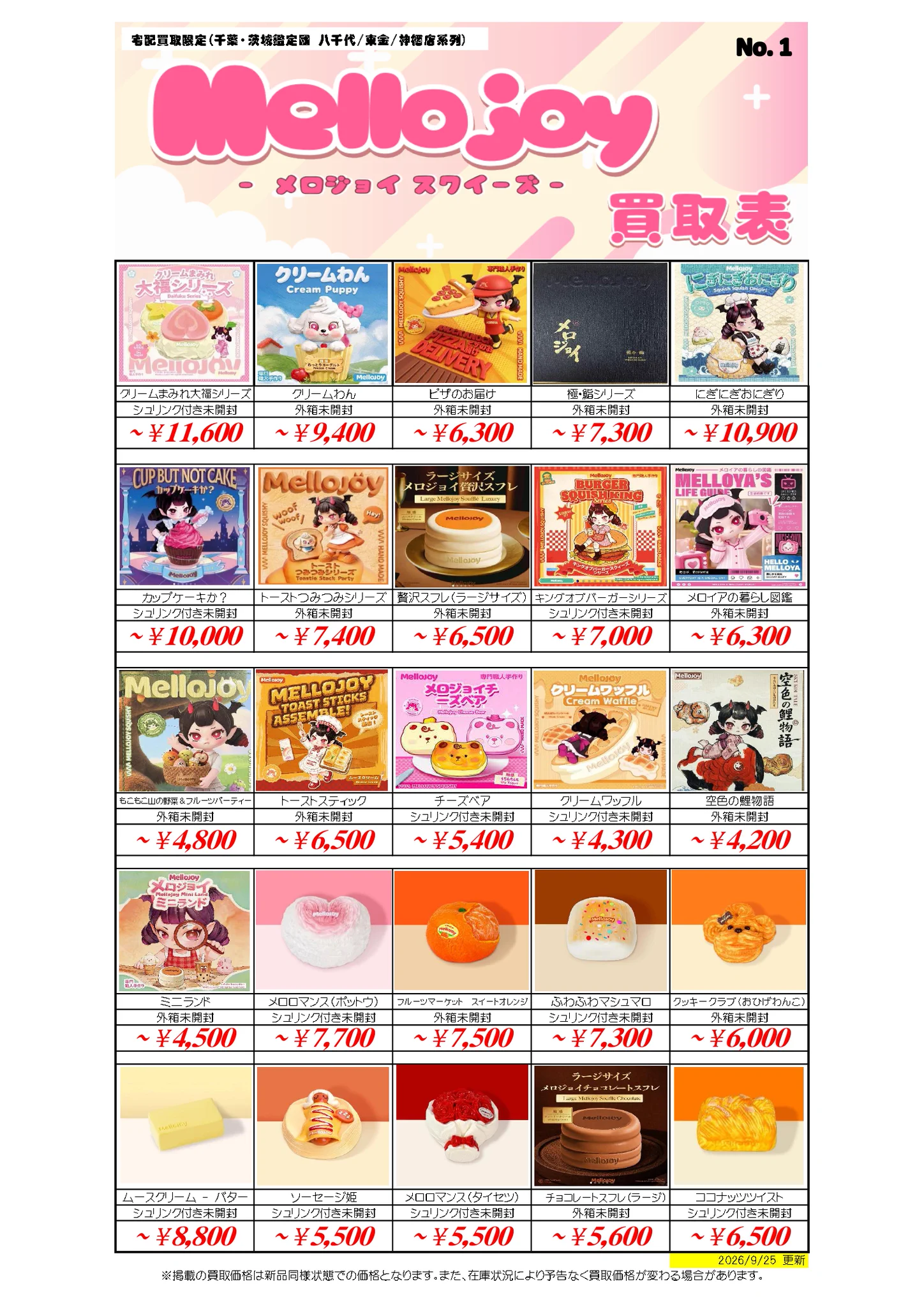 公式】千葉・茨城鑑定団 - 📦宅配買取💴送料無料！ على X
