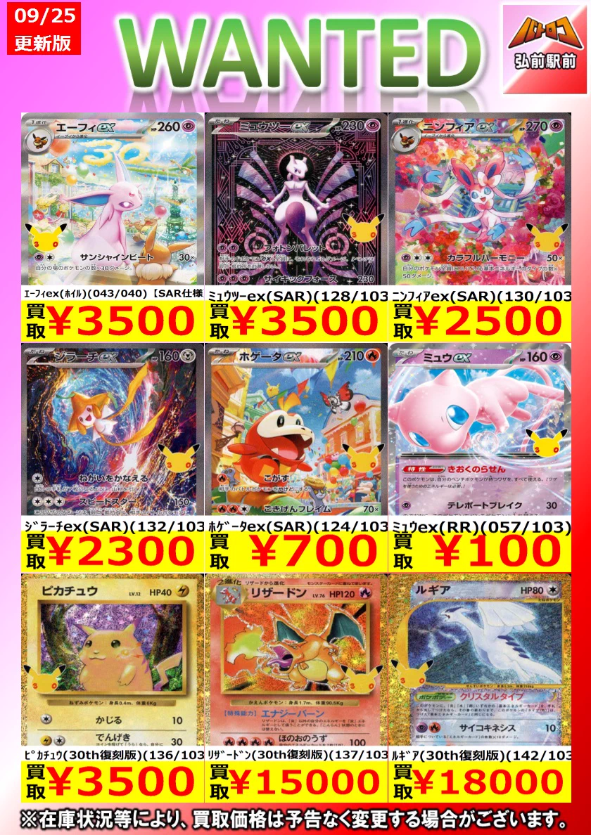 TCバトロコ弘前駅前 on X: 