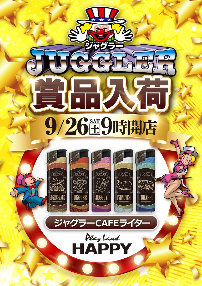 happy_teine's tweet photo. 明日、９月２６日（土）
午前９時開店です❗️

カバネリ・ジャグラー賞品入荷致します❗️

ご来店をお待ちしております❗️
#パチンコ #パチスロ #手稲 #札幌
#前田 #手稲前田 https://t.co/UHfqHteDGe