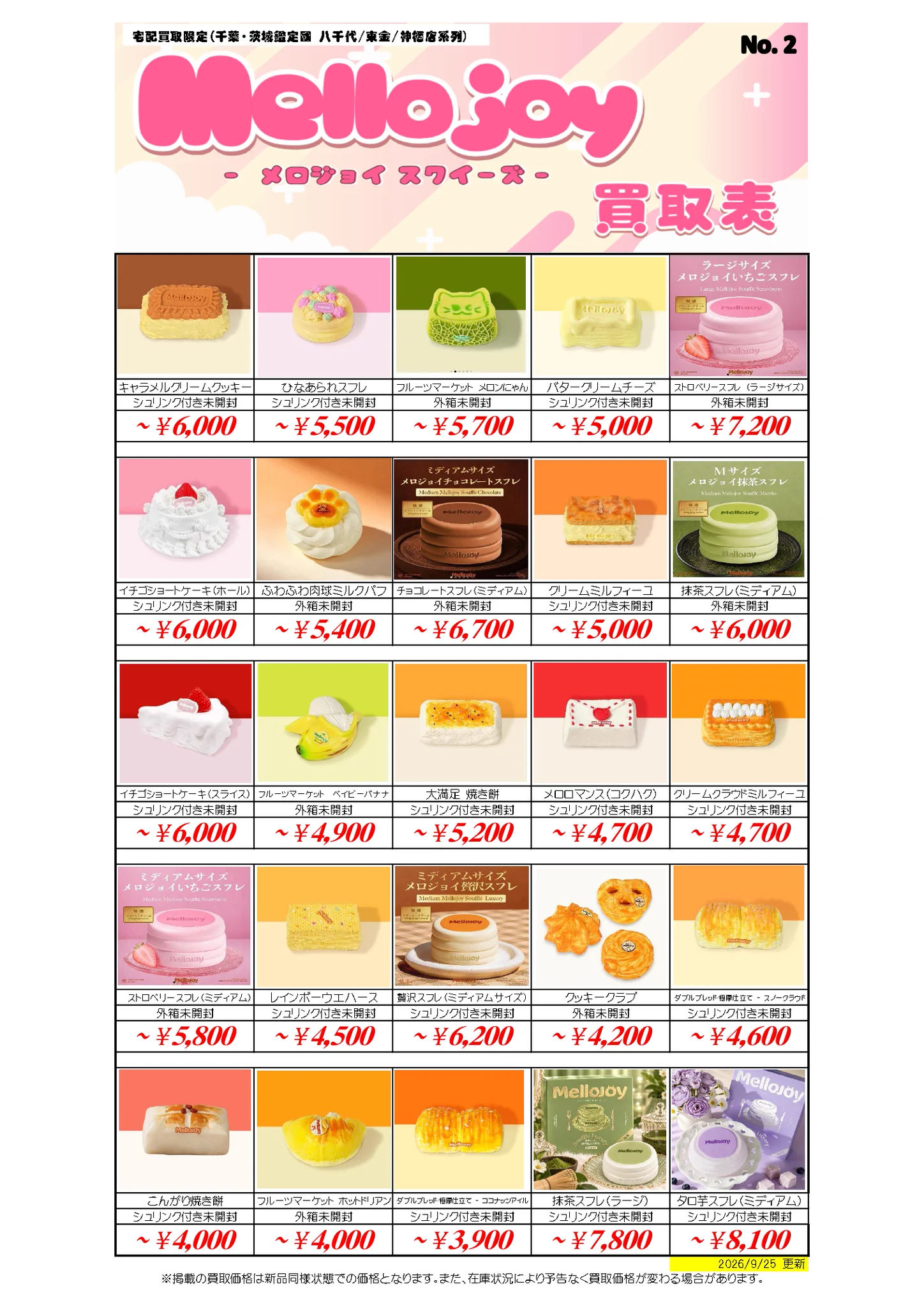 公式】千葉・茨城鑑定団 - 📦宅配買取💴送料無料！ على X