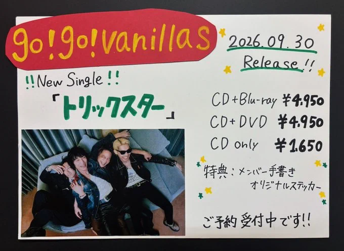 タワーレコード渋谷店 в X: „【go!go!vanillas】 New Single