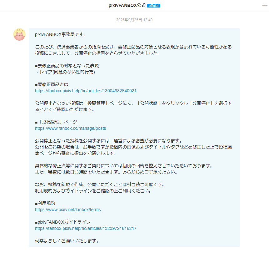 Mitanyan_sub's tweet photo. 逆レ合同の原稿を上げてたやつが規制されてた
文章に隠しなしで入っていたからだと思われる
無料公開しているのでそのまま削除👍 https://t.co/4Z1zEkrF0B