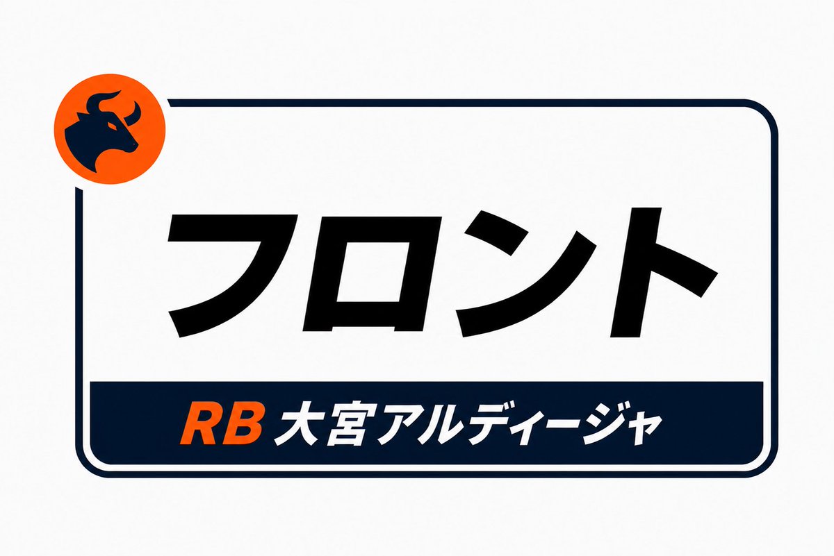 tk_ardi's tweet photo. 【スタジアム改修？】建築関連プロジェクトマネージャー募集中！ #ardija #RB大宮アルディージャ https://t.co/8aPGt8SOzQ https://t.co/VRNKxPxBND