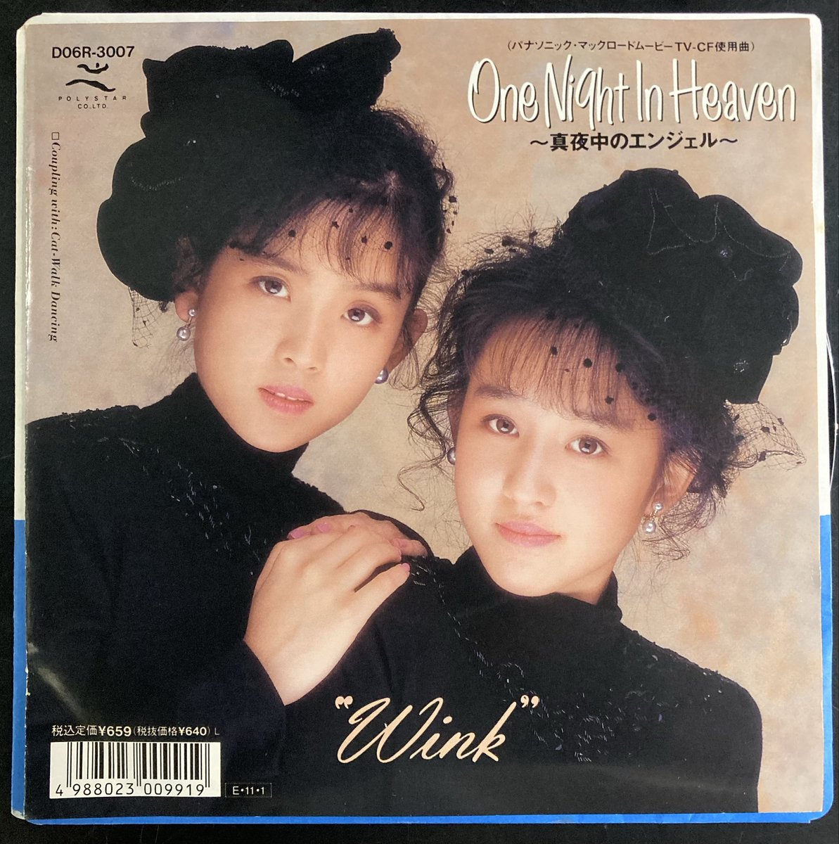 CdTacto's tweet photo. 本日入荷の中古レコードから。
WINKのシングルレコード!
こちらから通信販売いたします。
https://t.co/Ao5w9GVGo6 https://t.co/G75wZ9qtPX