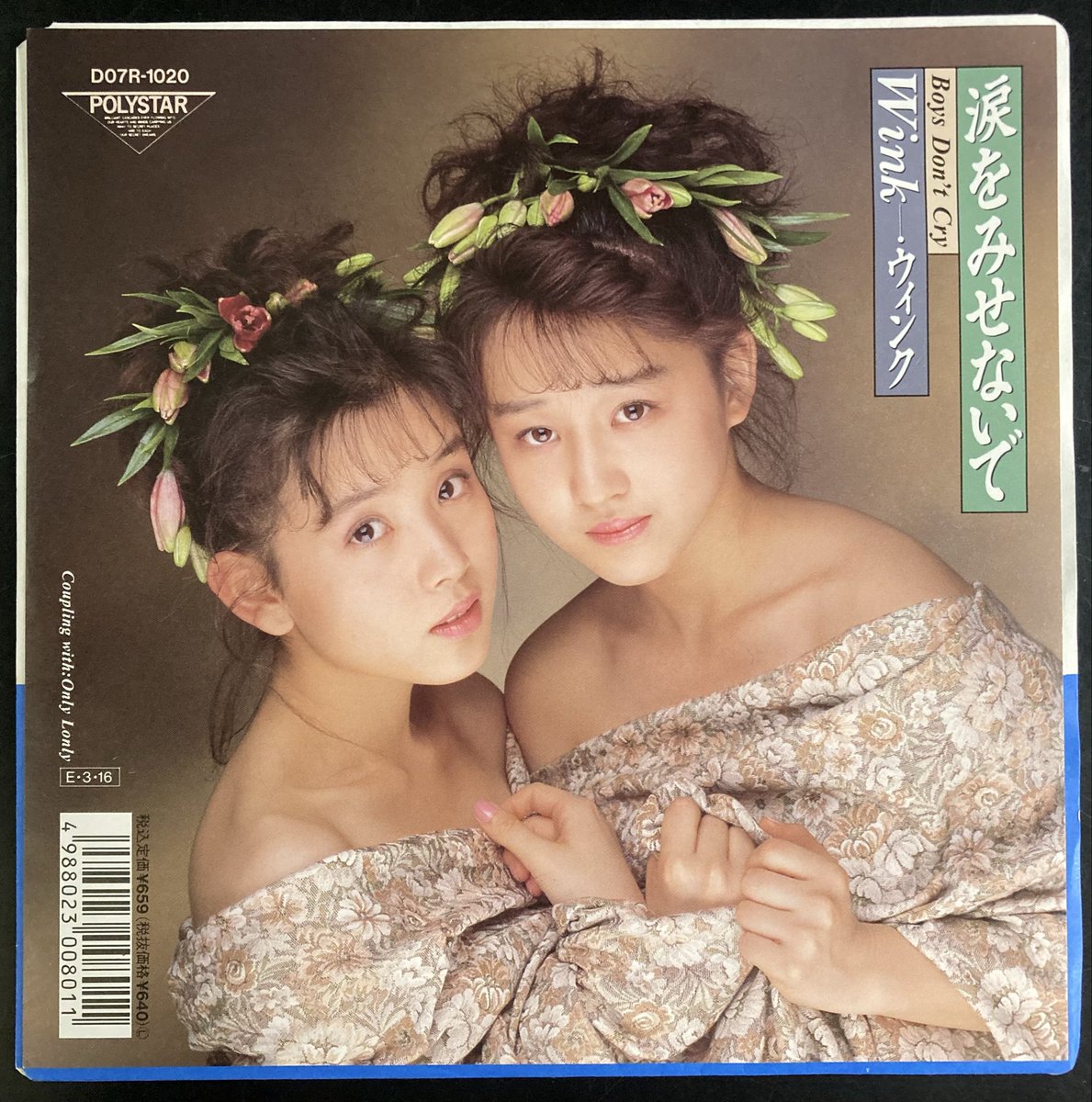 CdTacto's tweet photo. 本日入荷の中古レコードから。
WINKのシングルレコード!
こちらから通信販売いたします。
https://t.co/Ao5w9GVGo6 https://t.co/G75wZ9qtPX