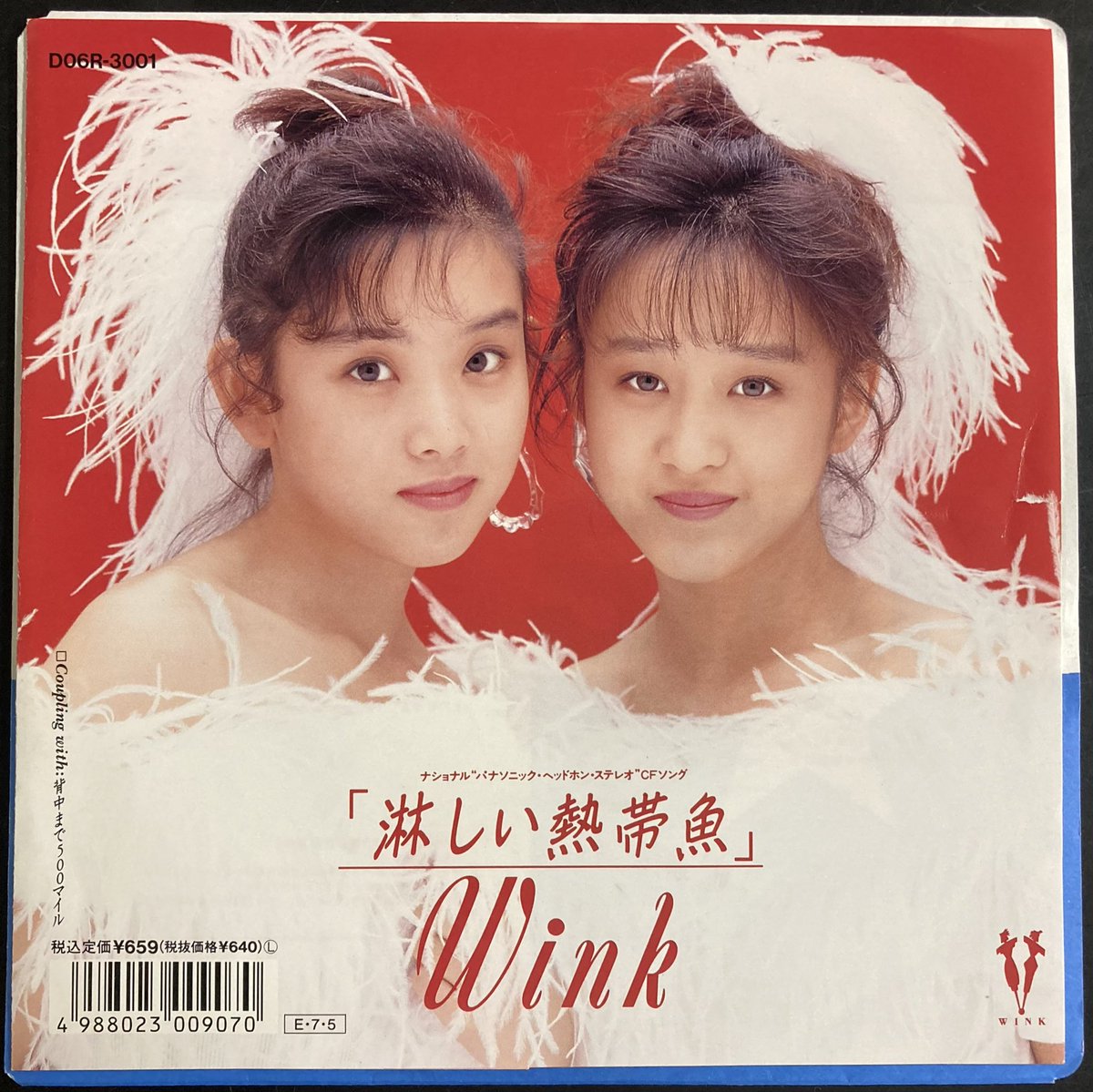 CdTacto's tweet photo. 本日入荷の中古レコードから。
WINKのシングルレコード!
こちらから通信販売いたします。
https://t.co/Ao5w9GVGo6 https://t.co/G75wZ9qtPX