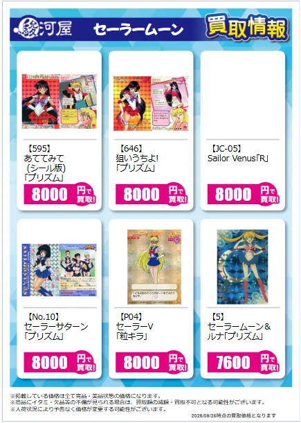 駿河屋通販トレカ情報【公式】 on X: 