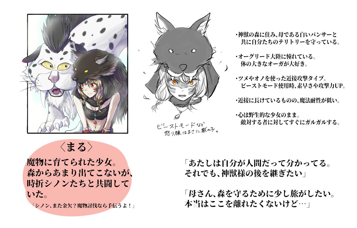 hagi_7se's tweet photo. #勇者一行VS魔王軍DQ10ドレア_外伝
イラスト制作◎

名前：まる
役職：白獣の娘
所属：勇者一行

一人称：あたし

・【魔界の僧侶シノン】の古の友人。
・白い獣に育てられ、神獣の加護で少女の姿のまま100年の時を生きてきた。
・ツメや斧を使う近接型
・森から出ないこともあるので参戦率は不登校型 https://t.co/pbd9knctUQ