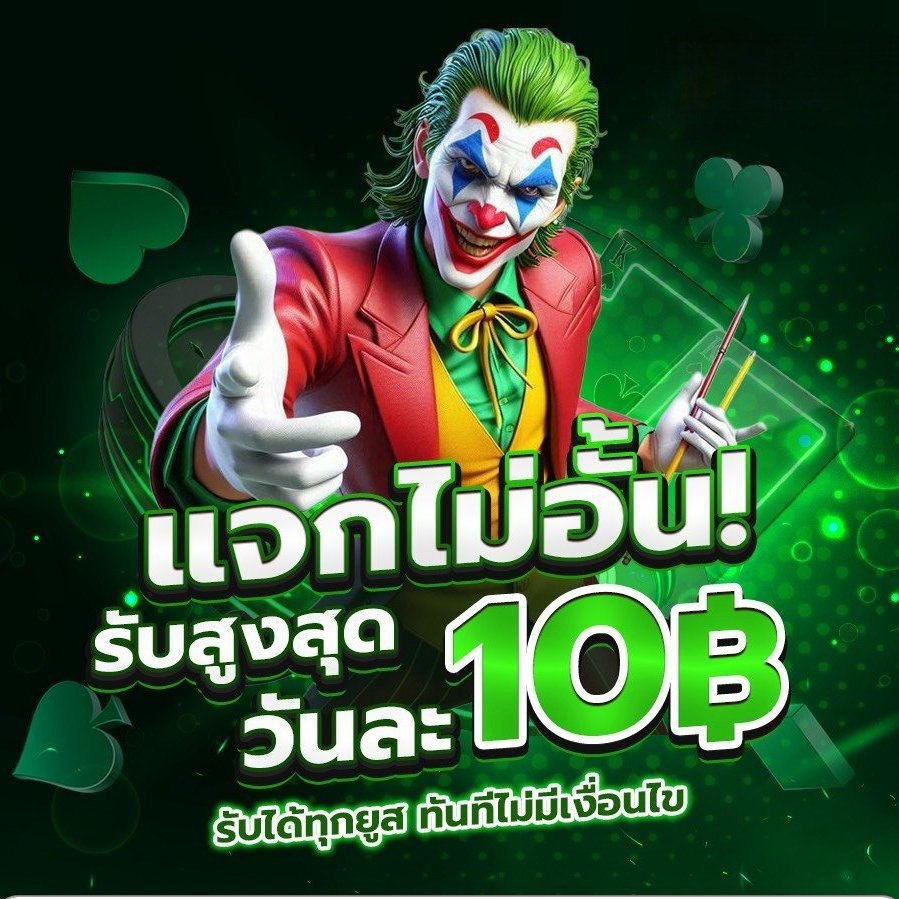 bbshrak01's tweet photo. 🎁 ฝาก 1รับ 50 🧧
💎 ทำยอด600ถอน100
📌 เล่นได้ทุกค่ายเกมส์

💎โค้ดฟรี:  VBN-AFC50
📌สมัคร : https://t.co/s6u6ksligc

#1รับ50 #เครดิตฟรี50 #เครดิตฟรี #โปรทุนน้อย https://t.co/cHgMFKpYBa