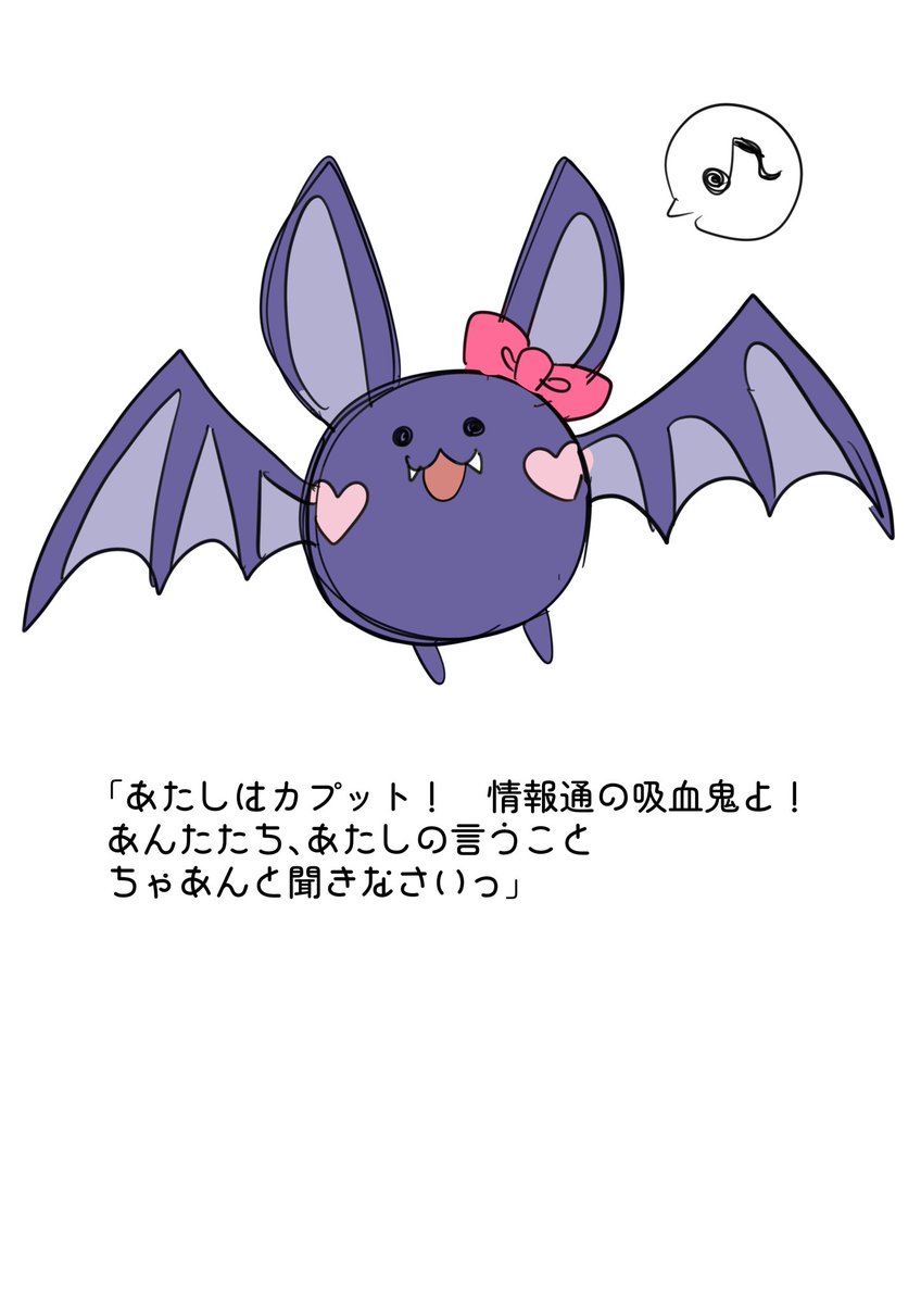 mentaico__'s tweet photo. #声優募集 #ボイスコ募集 #CV募集 

一度にまとめて募集すればよかったんですがすみません…またまた募集失礼いたします…！
一次創作作品『吸血鬼くんは私の血を飲めない』のマスコットキャラクターのCVを募集します！

応募要項に必ず目を通してください▼

【募集キャラ】
カプット→女／600歳のロリババア／マスコットキャラ
高音でばちばちのアニメ声イメージ（参考：釘i宮i理i恵さん）

【使用用途】
作品紹介PV、ボイスドラマ（あくまで予定です）

【応募条件】
・このポストをリポストした方
・1件でも実績がある方
・決定後、やり取りで3営業日以内の返信が可能な方
・長期のご依頼でも大丈夫な方
・短い文字数のご依頼でも可能な方
・企画の発足までお時間を頂戴しても大丈夫な方

【応募方法】
【マスコットキャラ系のサンプルボイス】と【料金表】を添えて、【DM】までご連絡をください。
以前の募集でお声がけくださった方もご応募可能です。
ご依頼をする方のみ詳細をご連絡する形になります。

【　募集〆切 9/27　】

短い期間ではありますが、どうぞよろしくお願いいたします！