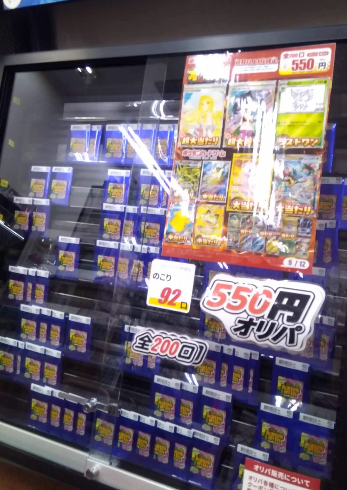 ふるいちトップブックス新潟中央インター店 on X: 