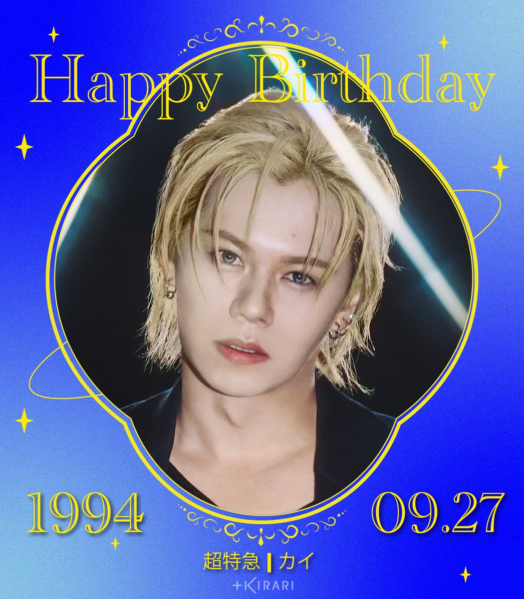 info_kirari's tweet photo. [🎂]HappyBirthday カイ !!  

✨ KITs https://t.co/xWLDTRShNg

✅ https://t.co/kKiR0egu7J 

#超特急 #カイ #Happy_KAI_Day https://t.co/2vG8mrPoTu