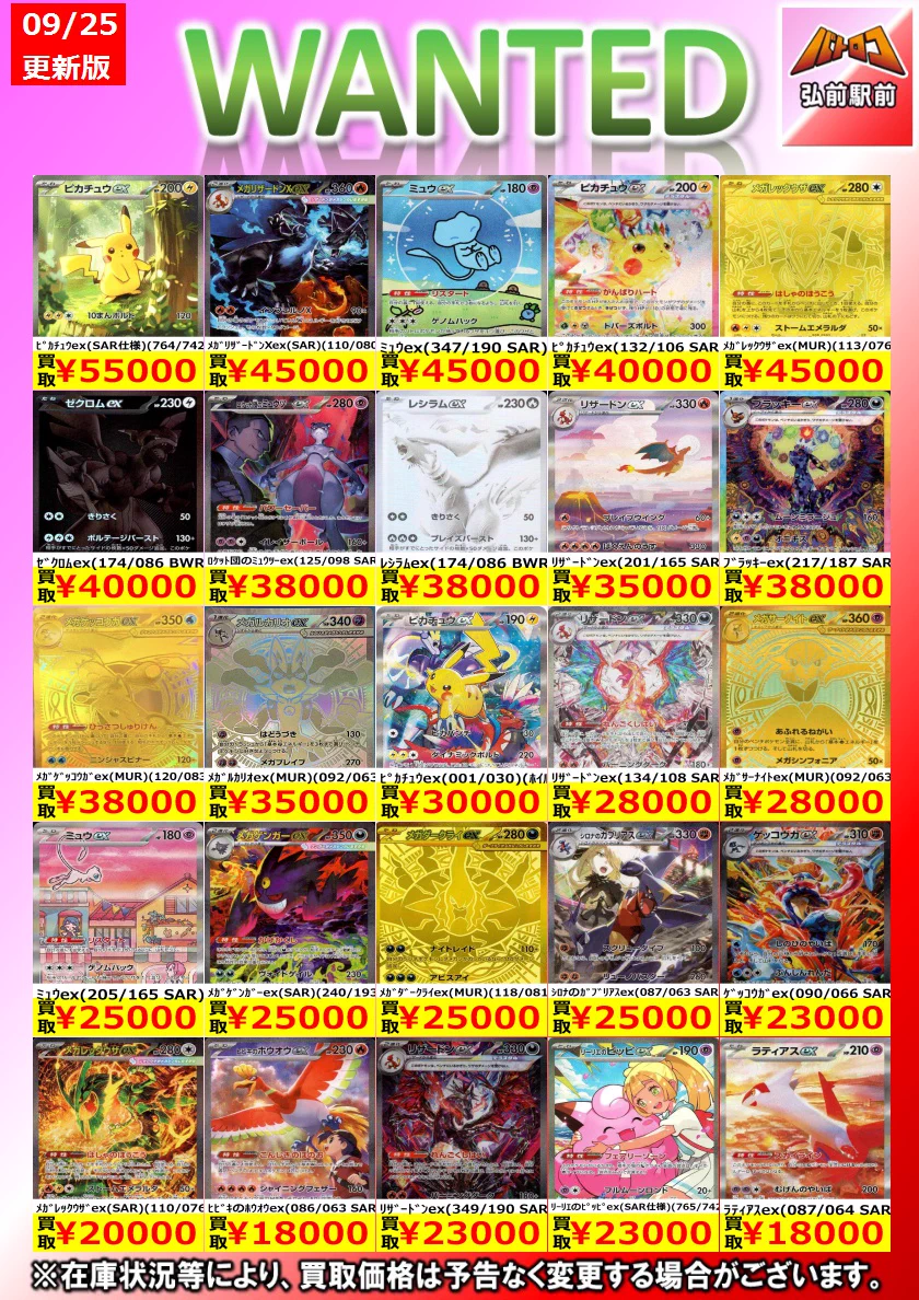 珊瑚出品❗️送料込み❗️ポケカまとめ売り TCバトロコ弘前駅前 on X: 