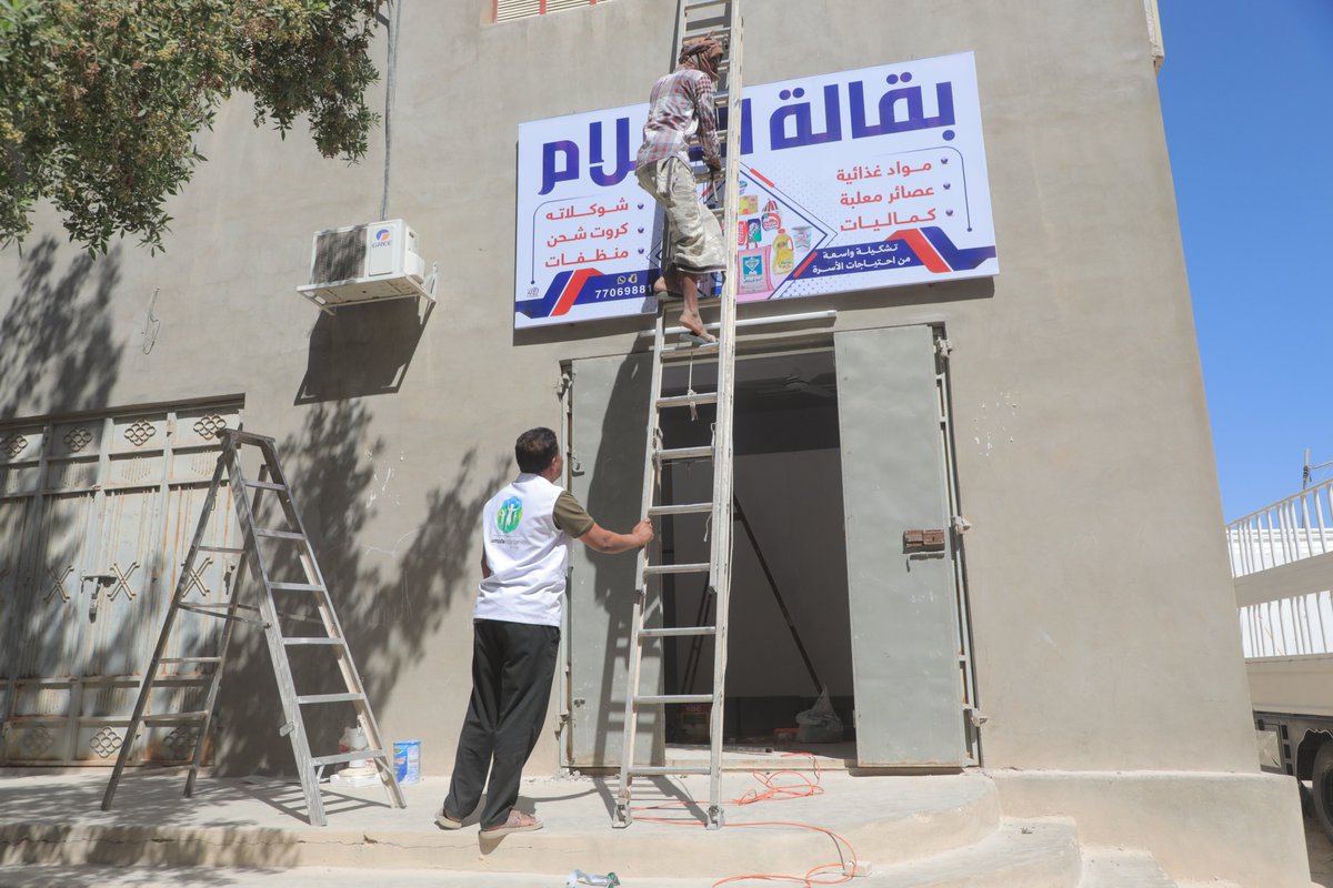 NasSocial_ar's tweet photo. 🛒 Yemen’de Bakkal Projesi

Umuda Koşanlar Derneği desteğiyle Marib ve Hadramut’ta geçim kaynaklarını desteklemek amacıyla bakkal projesi gerçekleştirildi.

#Yemen #GeçimKaynakları #İnsaniYardım https://t.co/CHCiYwhkWv