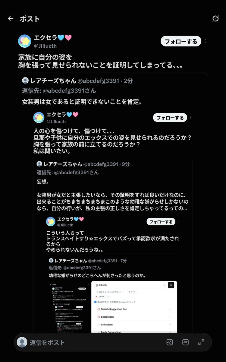 abcdefg3391's tweet photo. また『ミラーリング』ごっこ。

女装した男が自分は女���と主��し、女と扱わぬのは差別と嘘の肯定を強要する精神的暴力を振るうのだから、

事実を指摘する他ない。

でないと女湯侵入であったり、女湯侵入をこのようにちらつかせて女性をおちょくれると思ってまう女装男が出るのだから。 https://t.co/XMyYHNSlcU