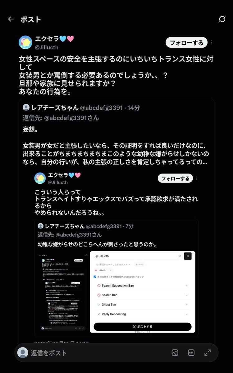 abcdefg3391's tweet photo. また『ミラーリング』ごっこ。

女装した男が自分は女���と主��し、女と扱わぬのは差別と嘘の肯定を強要する精神的暴力を振るうのだから、

事実を指摘する他ない。

でないと女湯侵入であったり、女湯侵入をこのようにちらつかせて女性をおちょくれると思ってまう女装男が出るのだから。 https://t.co/XMyYHNSlcU