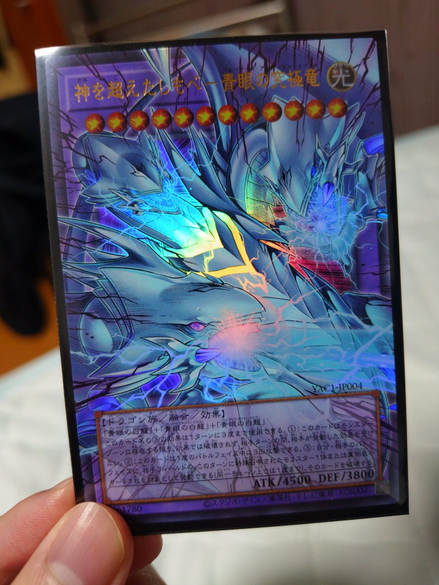 4G54547181's tweet photo. パック開けるのめっちゃ楽しい!!
ブルーアイズ最高!! https://t.co/SHBx0VPzyZ