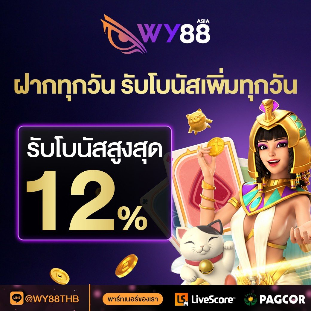 haruka_cutee's tweet photo. #WY88 แจกโบนัสถอนได้ไม่จำกัด

พิเศษ ฝากทุกวันรับโบนัสเพิ่มทุกวัน 12%
กดรับโบนัสพิเศษได้เลยที่หน้าเว็บ 💻📲

ทางเข้า : https://t.co/SrRXdgZ2EU
✅ Line : @wy88thb

🔥 สะสมยอดเล่น ลุ้นรับรางวัลใหญ่

#ฝาก1รับ20 #เครดิตฟรี50 #10รับ100 https://t.co/nfAnhIAzFm