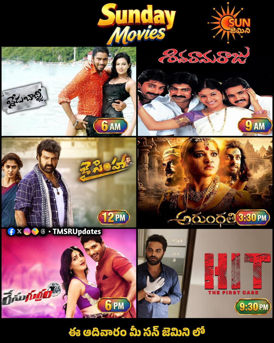 TMSRUpdates's tweet photo. #TMSRUpdates  📺

Sudnay Movies On #SunGemini

6:00am:- #BladeBajee
9:00am:- #Shivaramaraju
12:00pm:- #JaiSimha
3:30pm:- #Arundhathi
6:00pm:- #RaceGurram
9:30pm:- #HitTheFirstCase

#AllariNaresh #JagapathiBabu #NandamuriBalakrishna #Nayanthara #AnushkaShetty #AlluArjun #Viswaksen https://t.co/QeEGnHzQqh