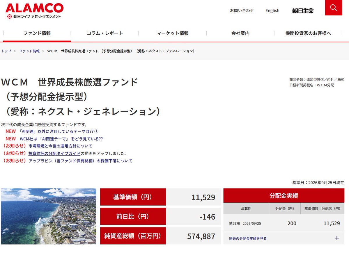 High_Skywalker's tweet photo. 今月は分配金200円、有難い。
#WCM https://t.co/LARO7yOBfY