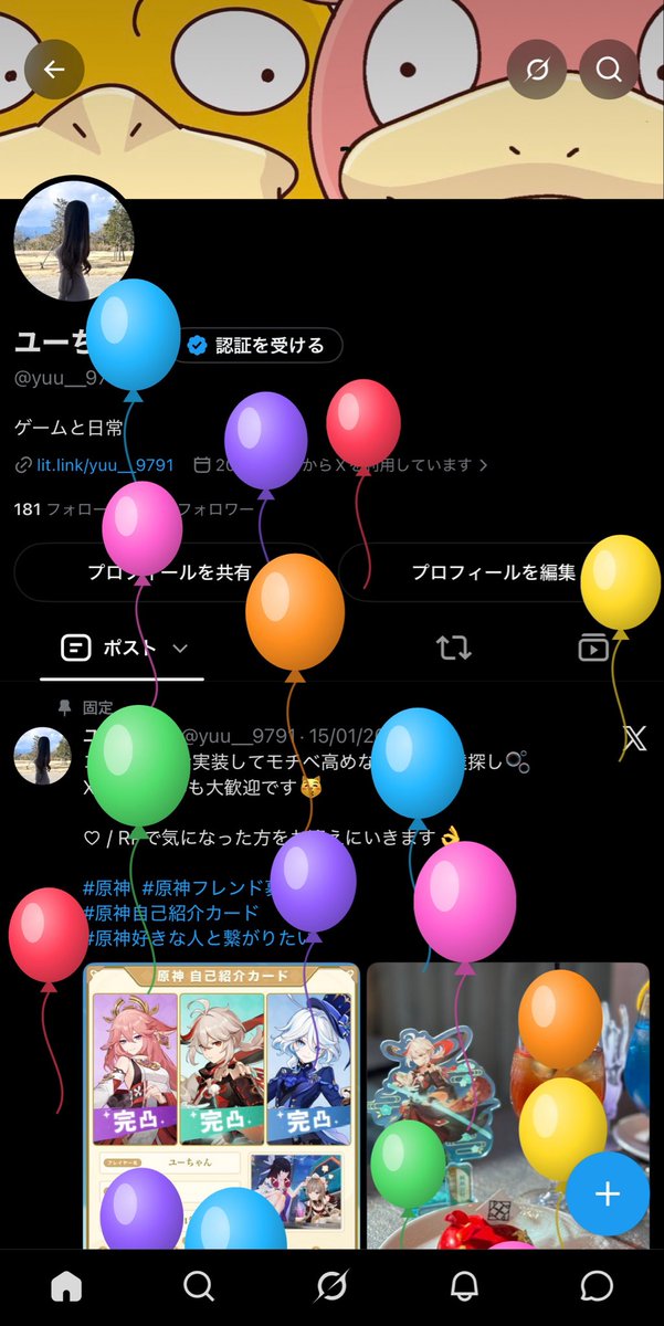 yuu__9791's tweet photo. 風船飛んだ🎈🎈🎈 https://t.co/8ocVTSimaW