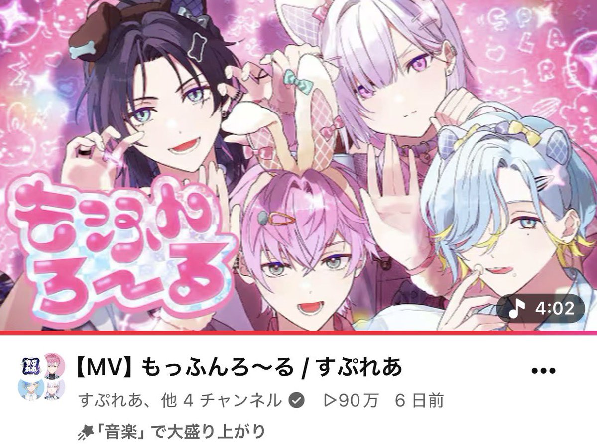 fjewgy's tweet photo. もっふんろ〜る90万行ってて激アツ🔥 https://t.co/RptpeTxSMG