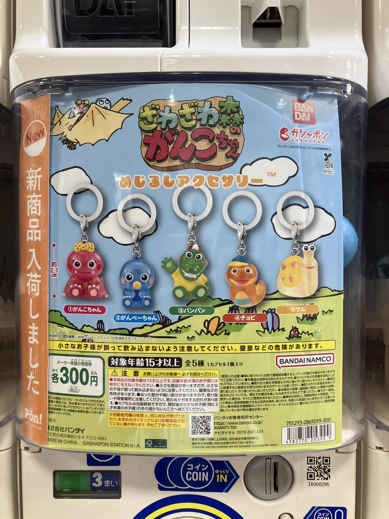 ふぇすたらんど守山店 on X: 