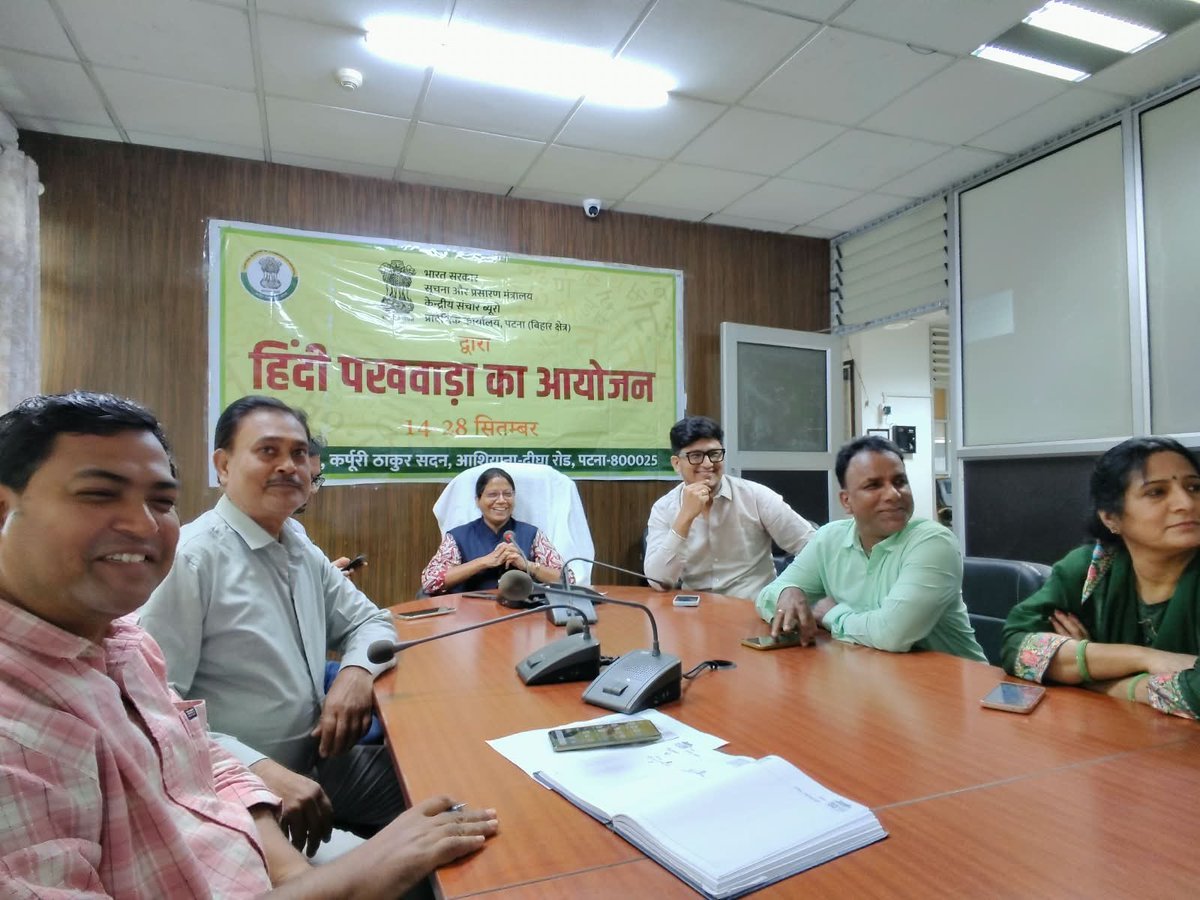 CBC_Patna's tweet photo. आज @CBC_Patna द्वारा हिंदी पखवाड़ा के अंतर्गत हिंदी कार्यशाला एवं हिंदी प्रतियोगिता का आयोजन किया गया।

इस अवसर पर प्रादेशिक एवं क्षेत्रीय कार्यालयों के अधिकारियों एवं कर्मचारियों ने उत्साहपूर्वक सहभागिता की तथा राजभाषा हिंदी के प्रति अपनी प्रतिबद्धता व्यक्त की।

@MIB_Hindi https://t.co/VJM6veF9MC
