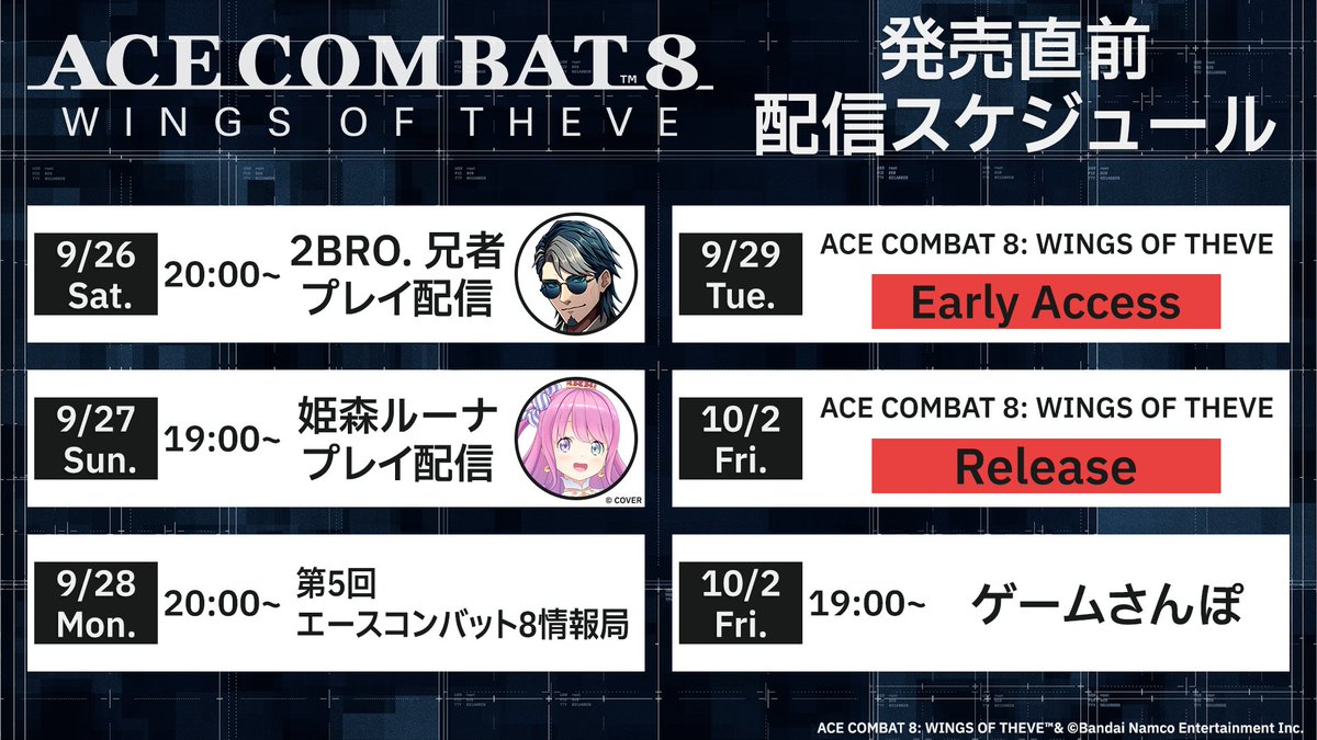 PROJECT_ACES's tweet photo. ◤￣￣￣￣￣￣￣￣
　　#ACE8
　coming soon...
＿＿＿＿＿＿＿＿◢

いよいよ発売まであと１週間！
発売まで様々なコンテンツご用意しております。
詳細は添付をご確認ください。

#ACECOMBAT8 #WingsOfTheve 
#エースコンバット8 https://t.co/E0wn5KQyUr