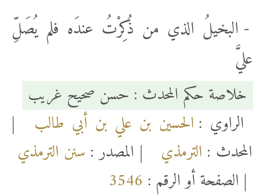 cantlosenomore's tweet photo. اللهم صلّ وسلم على نبينا وحبيبنا محمد https://t.co/kWXCmBxNdR