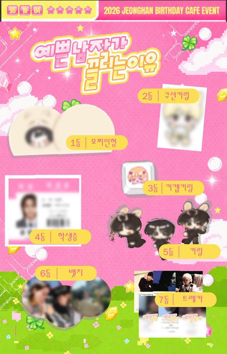 2026JHHBD's tweet photo. 예쁜 남자가 끌리는 이유💕🪽

[ Lucky draw Preview ]

#예쁜_남ㅈrフГ_끌ય는_๐ㅣ유 
#Im_attracted_to_pretty_men https://t.co/5UMPwU4TIm