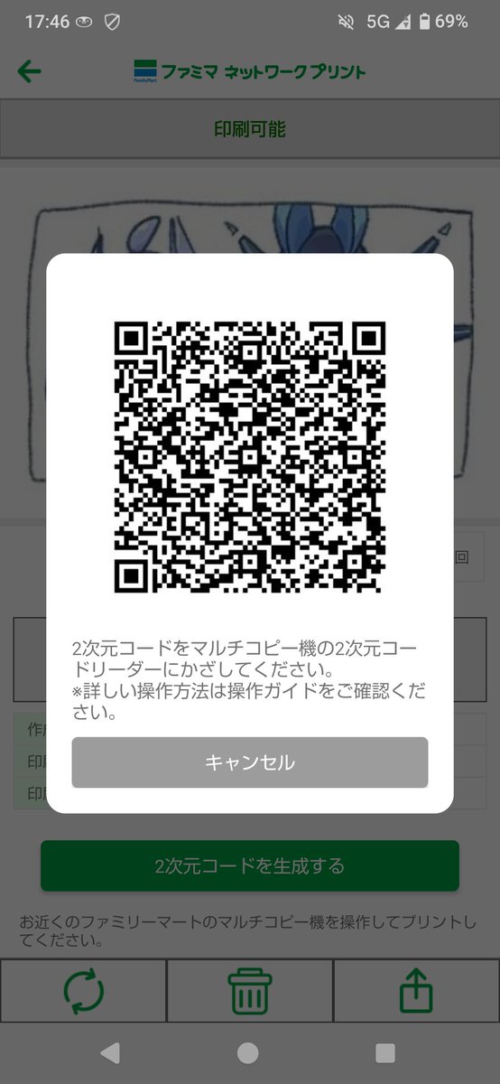 com_326_'s tweet photo. ネップリのQRコードです(ファミマのみ)
10月3日 11:00までです
画質荒いですが、それでもいいよって方はやってみてもらえたら嬉しいです

よろしくお願いします https://t.co/7Dy71Xwh76